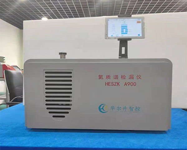 氦質(zhì)譜檢漏儀HESZK A900