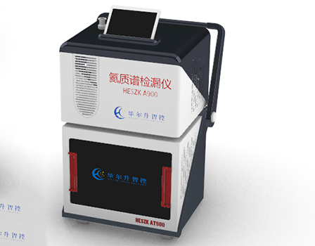 漏點(diǎn)型、漏率型氦質(zhì)譜檢漏儀介紹